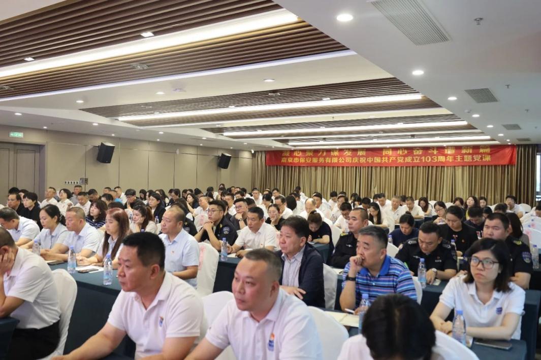C:/Users/admin/Desktop/凝心聚力謀發(fā)展 同心奮斗譜新篇——南京市公安局國(guó)資辦黨總支、南京市保安服務(wù)有限公司黨支部聯(lián)合舉辦專題黨課/7.jpg7