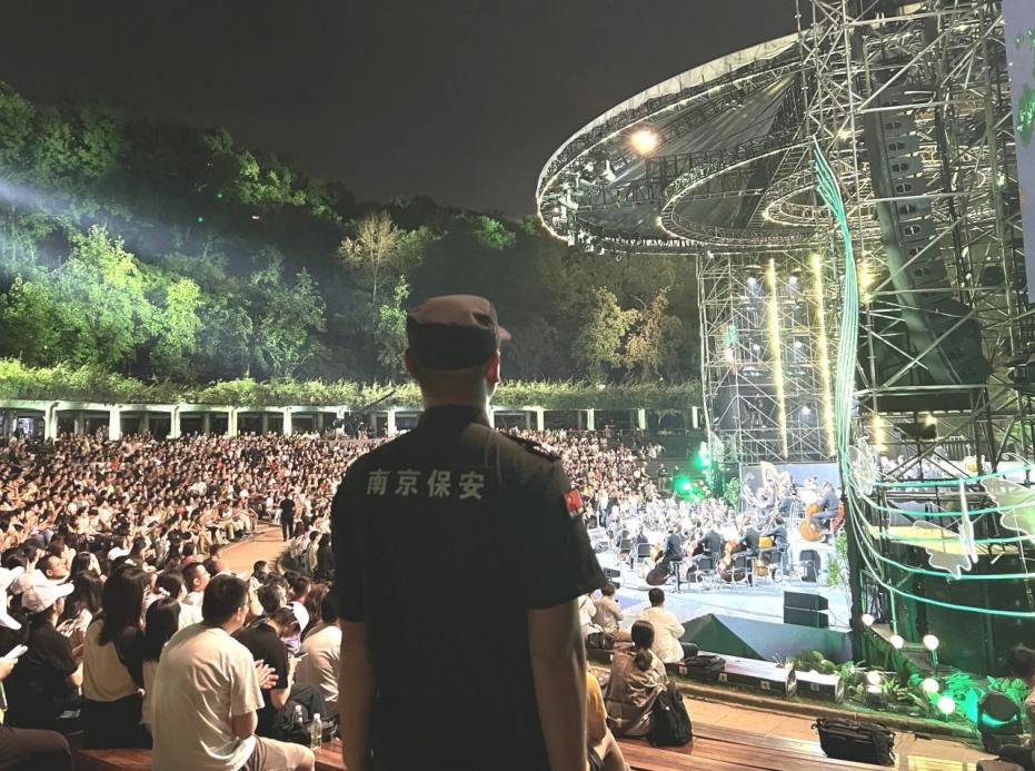 C:/Users/BA/Desktop/“安保鐵軍、硬核保障”2024系列報道四十三——月滿中秋，南京市保安服務有限公司圓滿護航“2024 南京森林音樂會”/2.jpg2