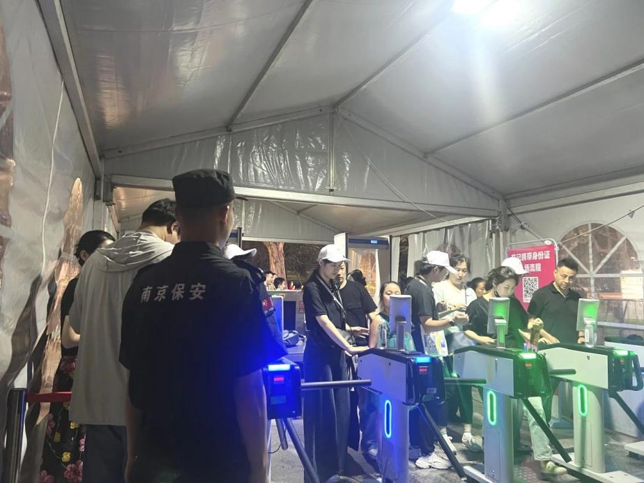 C:/Users/BA/Desktop/“安保鐵軍、硬核保障”2024系列報道四十三——月滿中秋，南京市保安服務有限公司圓滿護航“2024 南京森林音樂會”/3.jpg3
